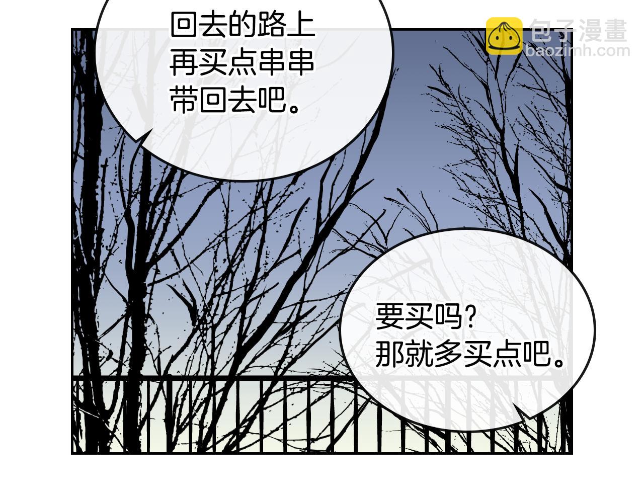 🍸公爵的契约未婚妻 第72话 吃醋 第6页