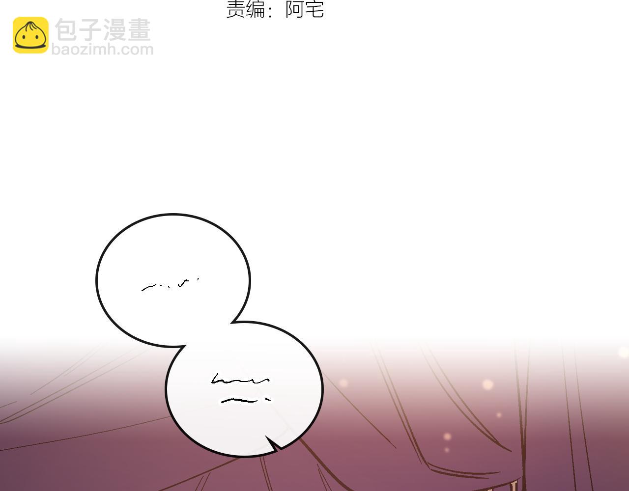 🍸公爵的契约未婚妻 第72话 吃醋 第9页