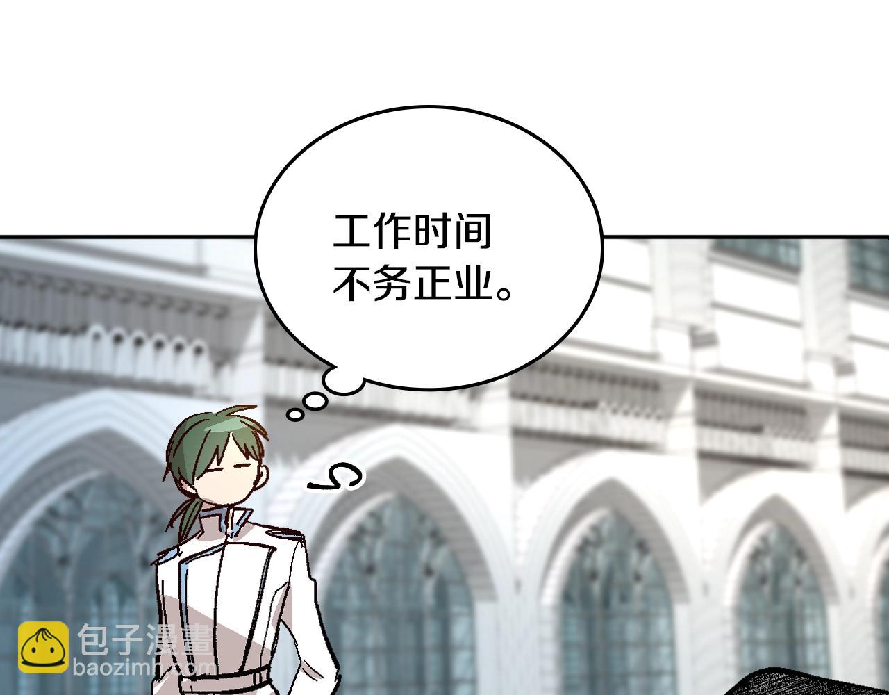 🍸公爵的契约未婚妻 第74话 我们在哪见过吗？ 第12页