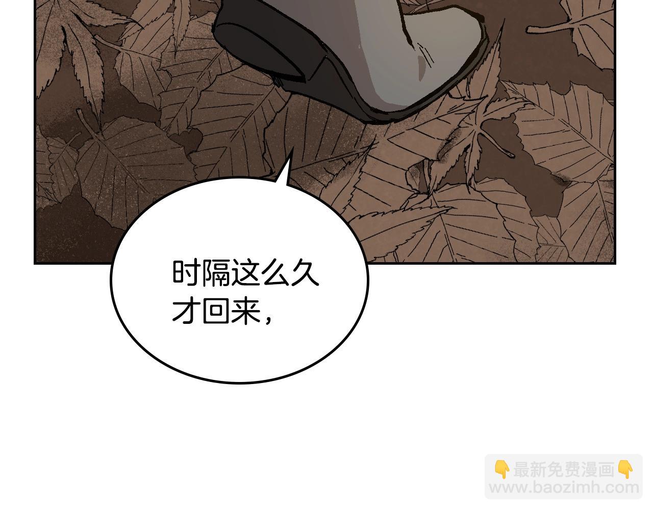 🍸公爵的契约未婚妻 第74话 我们在哪见过吗？ 第14页