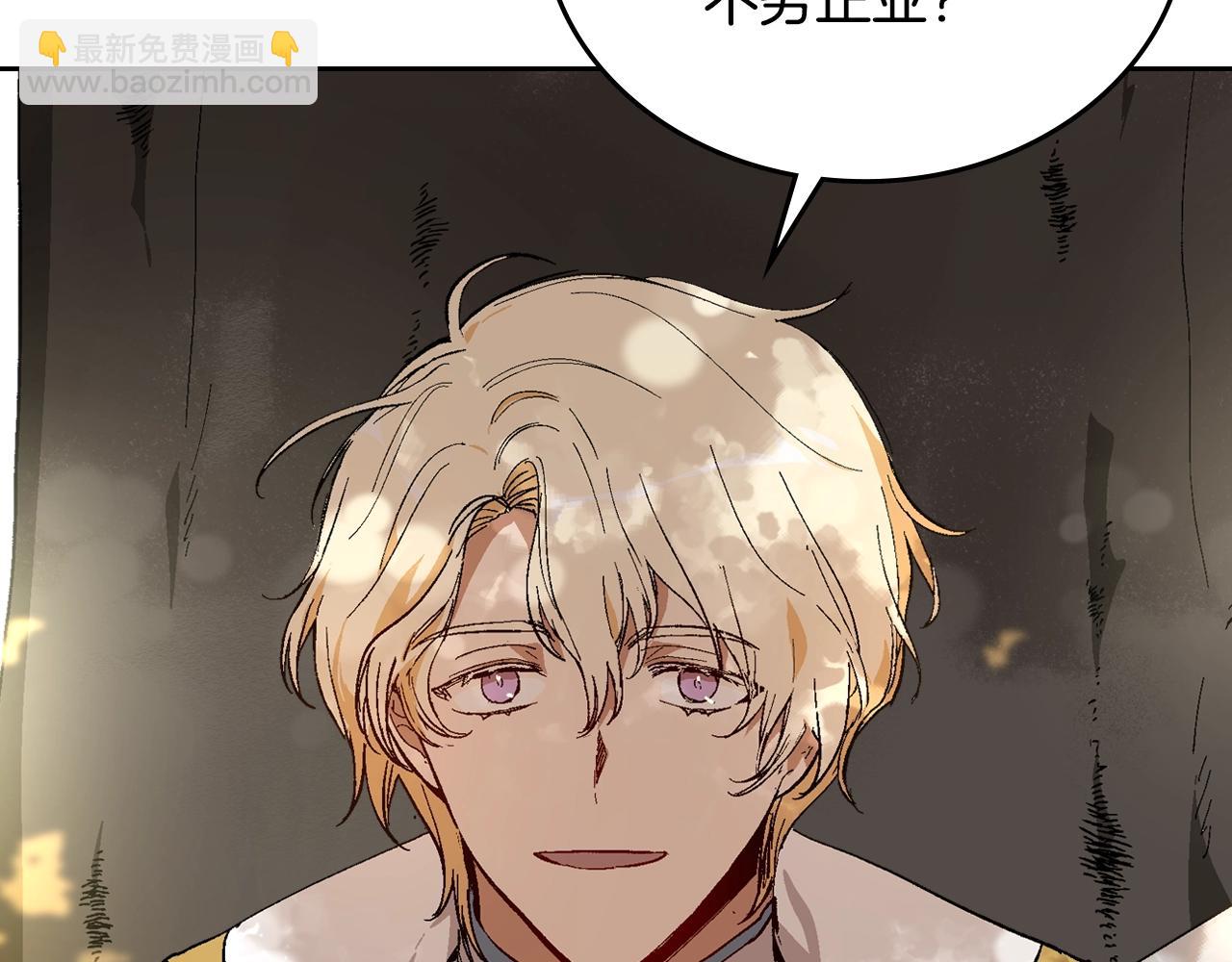 🍸公爵的契约未婚妻 第74话 我们在哪见过吗？ 第17页