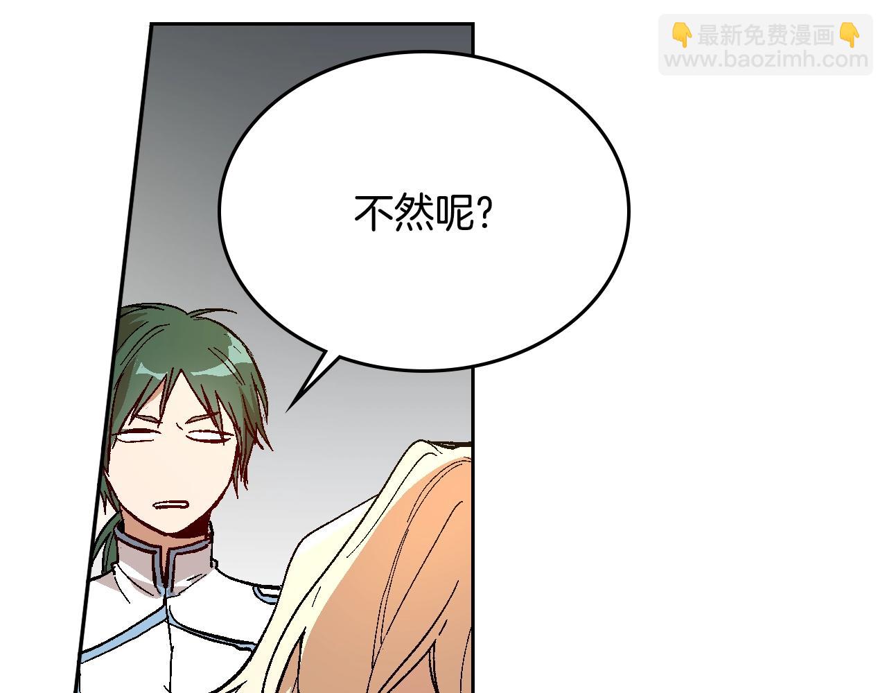 🍸公爵的契约未婚妻 第74话 我们在哪见过吗？ 第19页