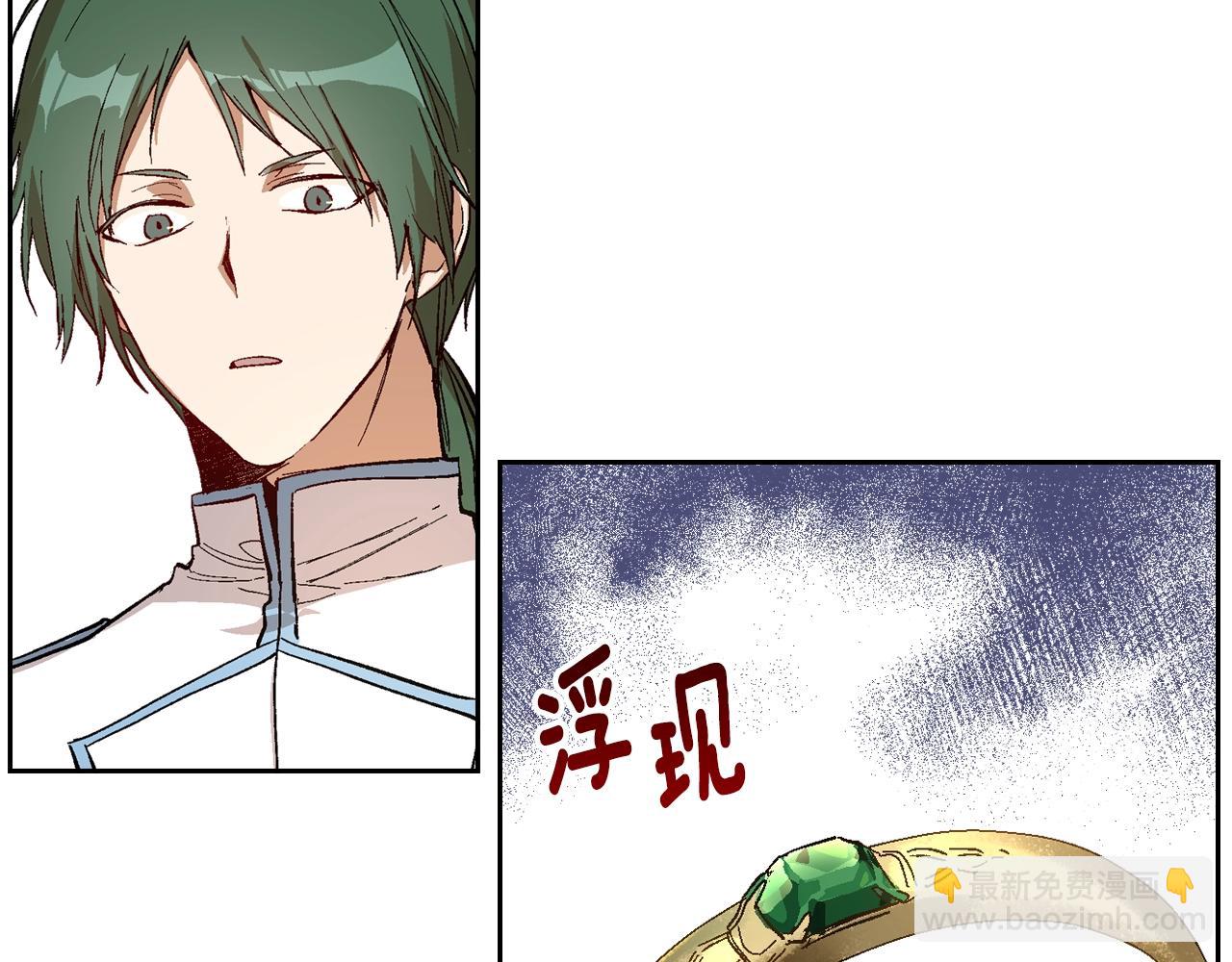 🍸公爵的契约未婚妻 第74话 我们在哪见过吗？ 第23页