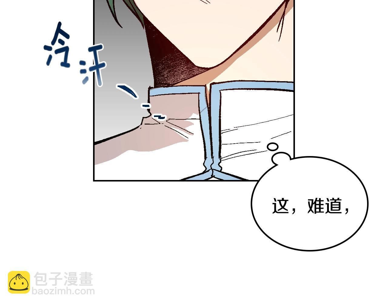 🍸公爵的契约未婚妻 第74话 我们在哪见过吗？ 第26页