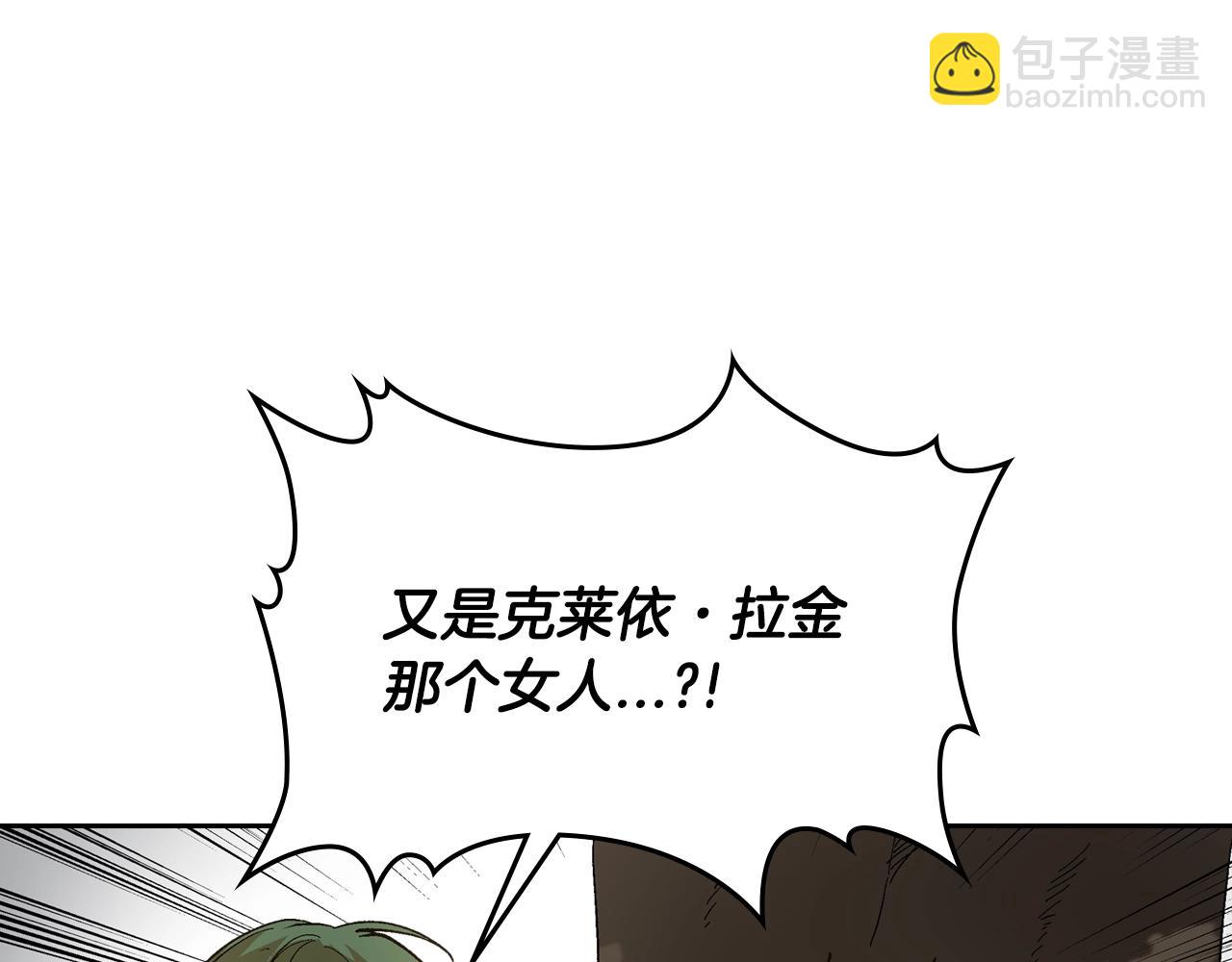 🍸公爵的契约未婚妻 第74话 我们在哪见过吗？ 第27页