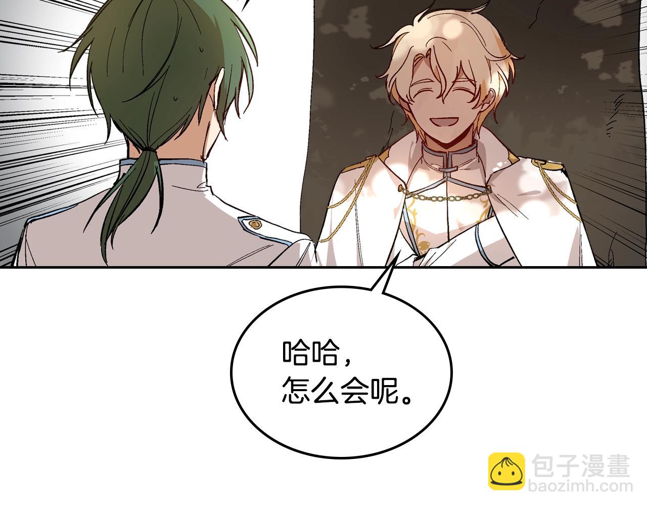 🍸公爵的契约未婚妻 第74话 我们在哪见过吗？ 第28页