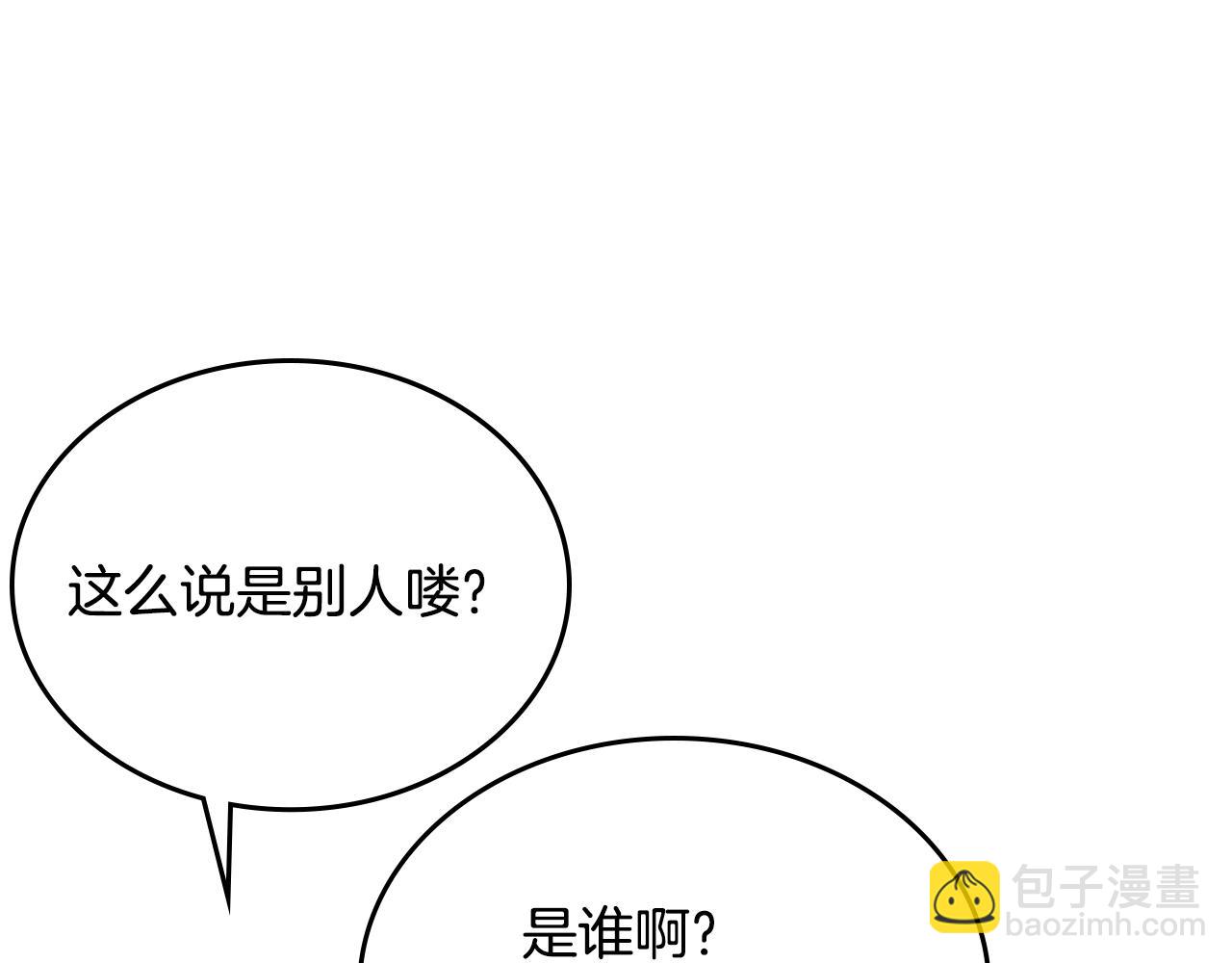 🍸公爵的契约未婚妻 第74话 我们在哪见过吗？ 第29页