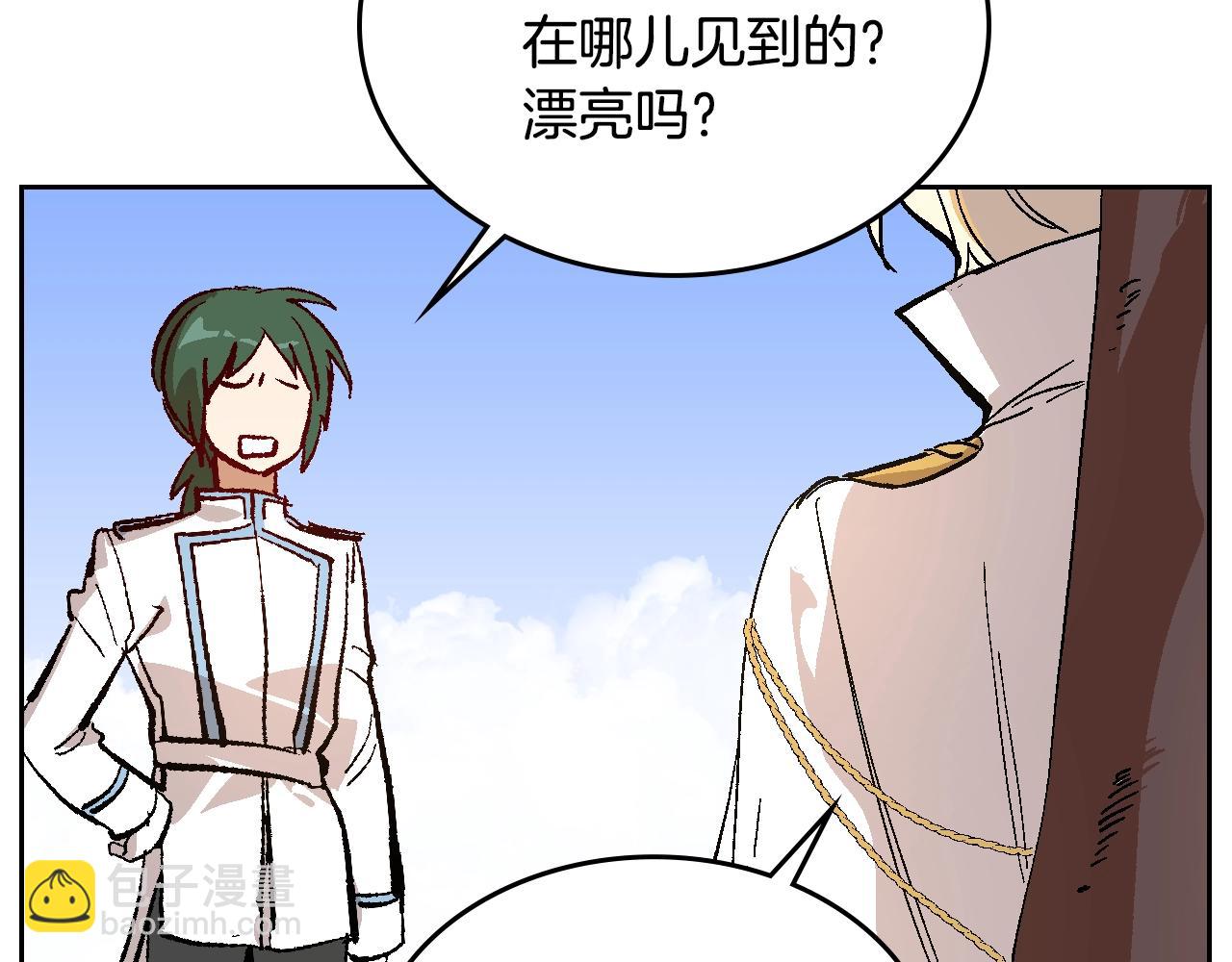 🍸公爵的契约未婚妻 第74话 我们在哪见过吗？ 第30页