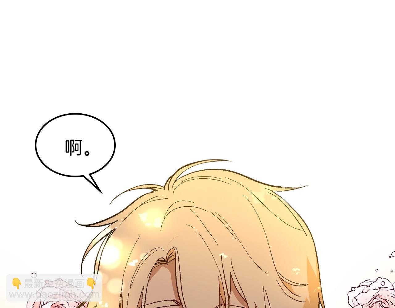 🍸公爵的契约未婚妻 第74话 我们在哪见过吗？ 第34页