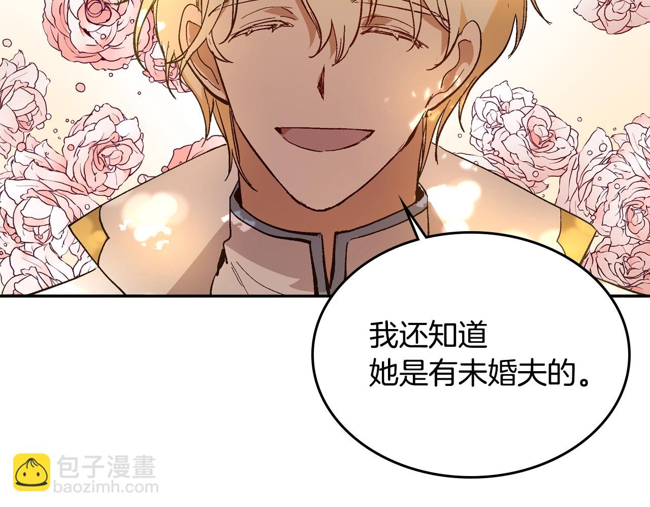 🍸公爵的契约未婚妻 第74话 我们在哪见过吗？ 第35页