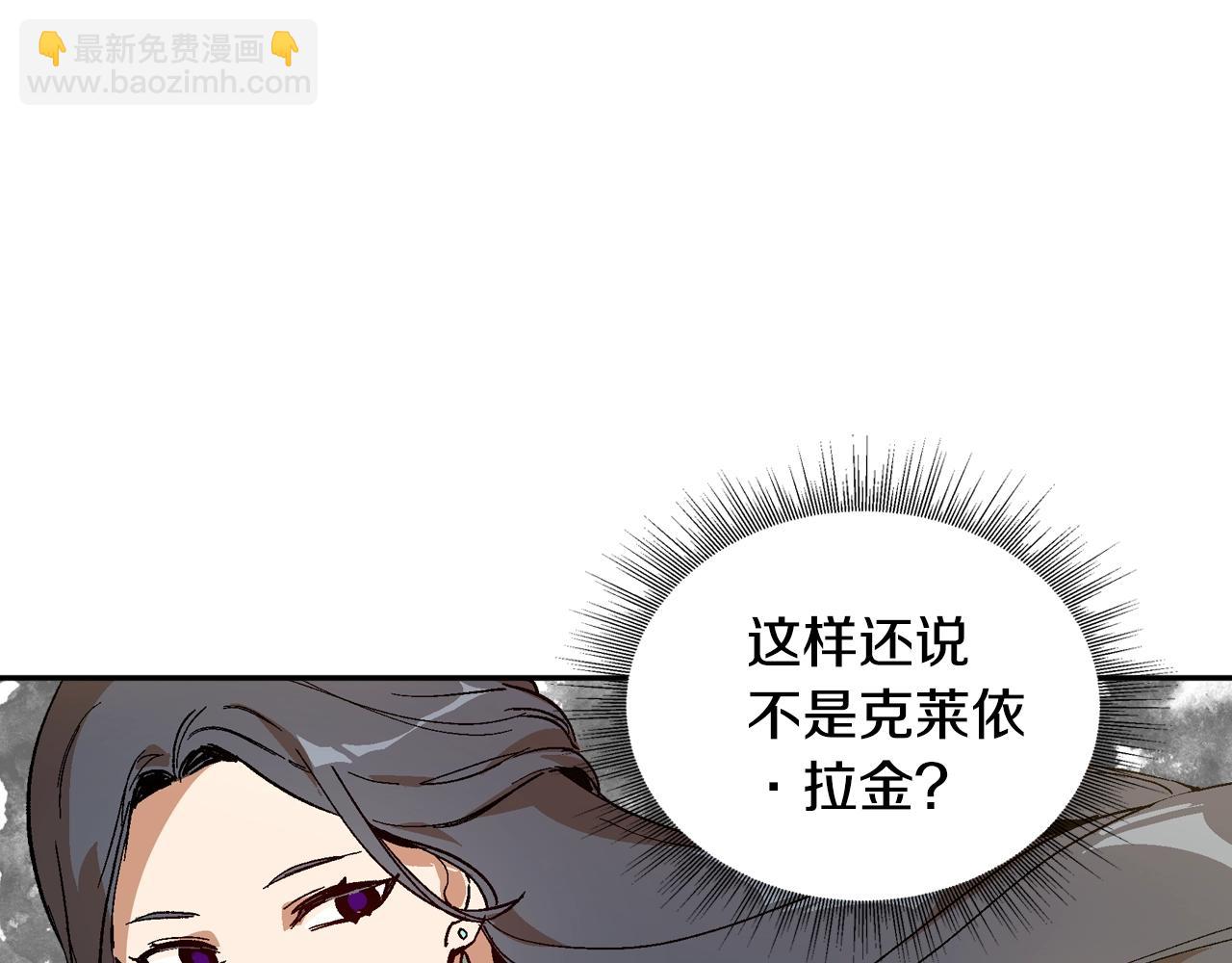🍸公爵的契约未婚妻 第74话 我们在哪见过吗？ 第36页