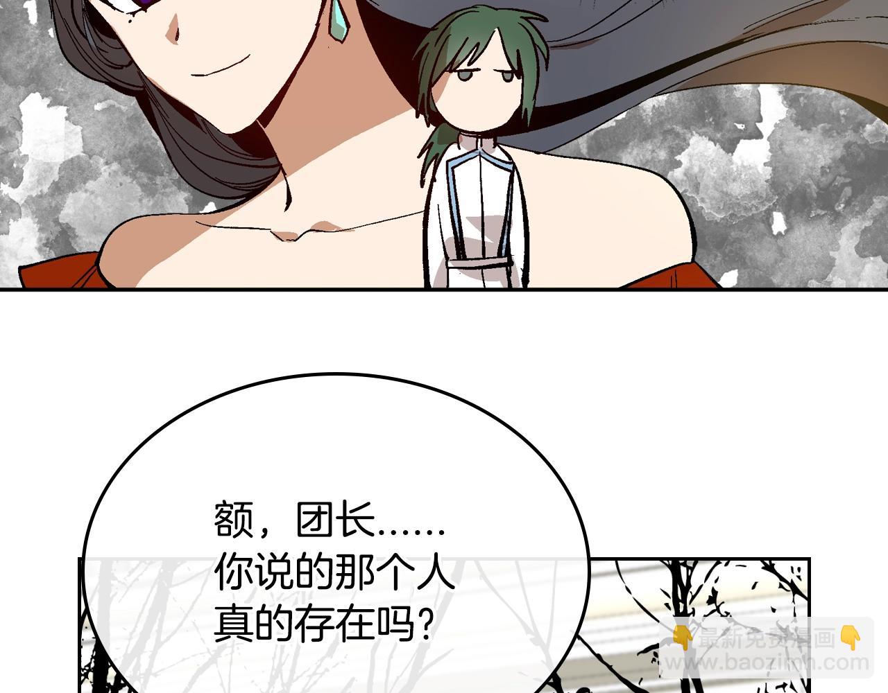 🍸公爵的契约未婚妻 第74话 我们在哪见过吗？ 第37页
