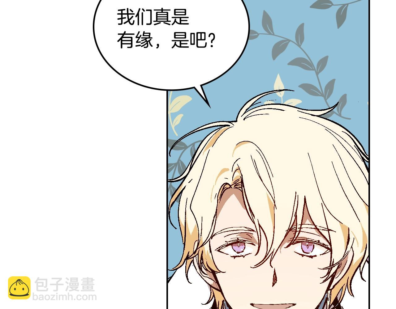 🍸公爵的契约未婚妻 第74话 我们在哪见过吗？ 第48页