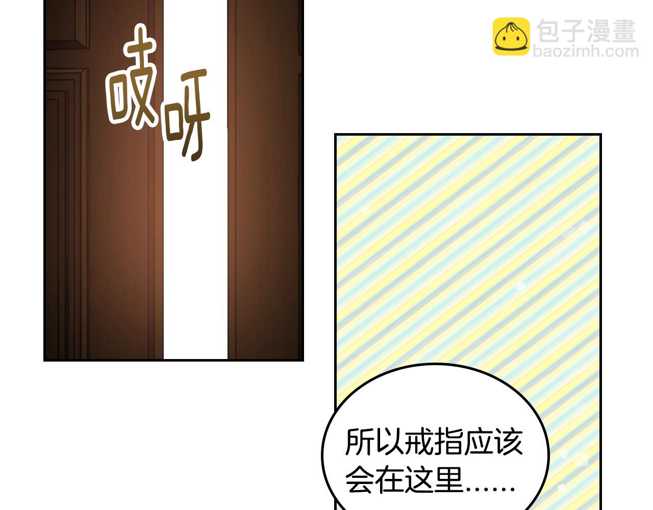 🍸公爵的契约未婚妻 第74话 我们在哪见过吗？ 第5页