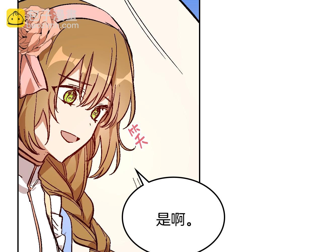 🍸公爵的契约未婚妻 第74话 我们在哪见过吗？ 第50页