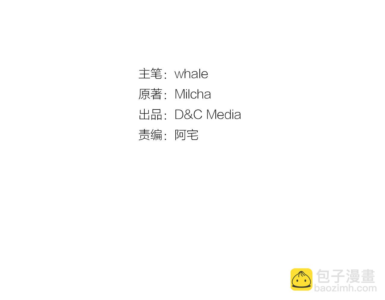 🍸公爵的契约未婚妻 第74话 我们在哪见过吗？ 第8页