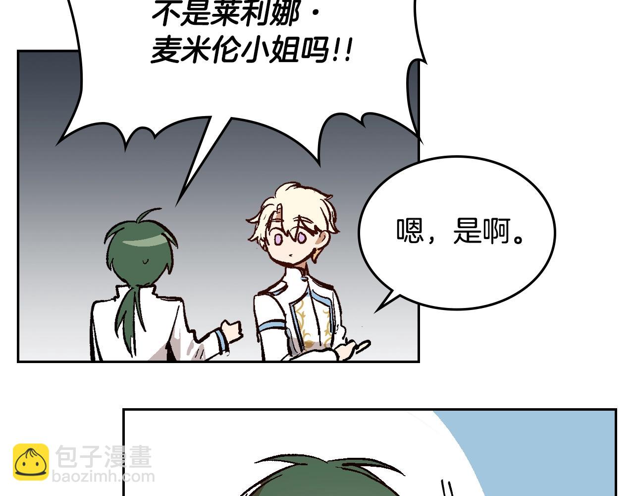 🍸公爵的契约未婚妻 第76话 与你相同的心意 第12页