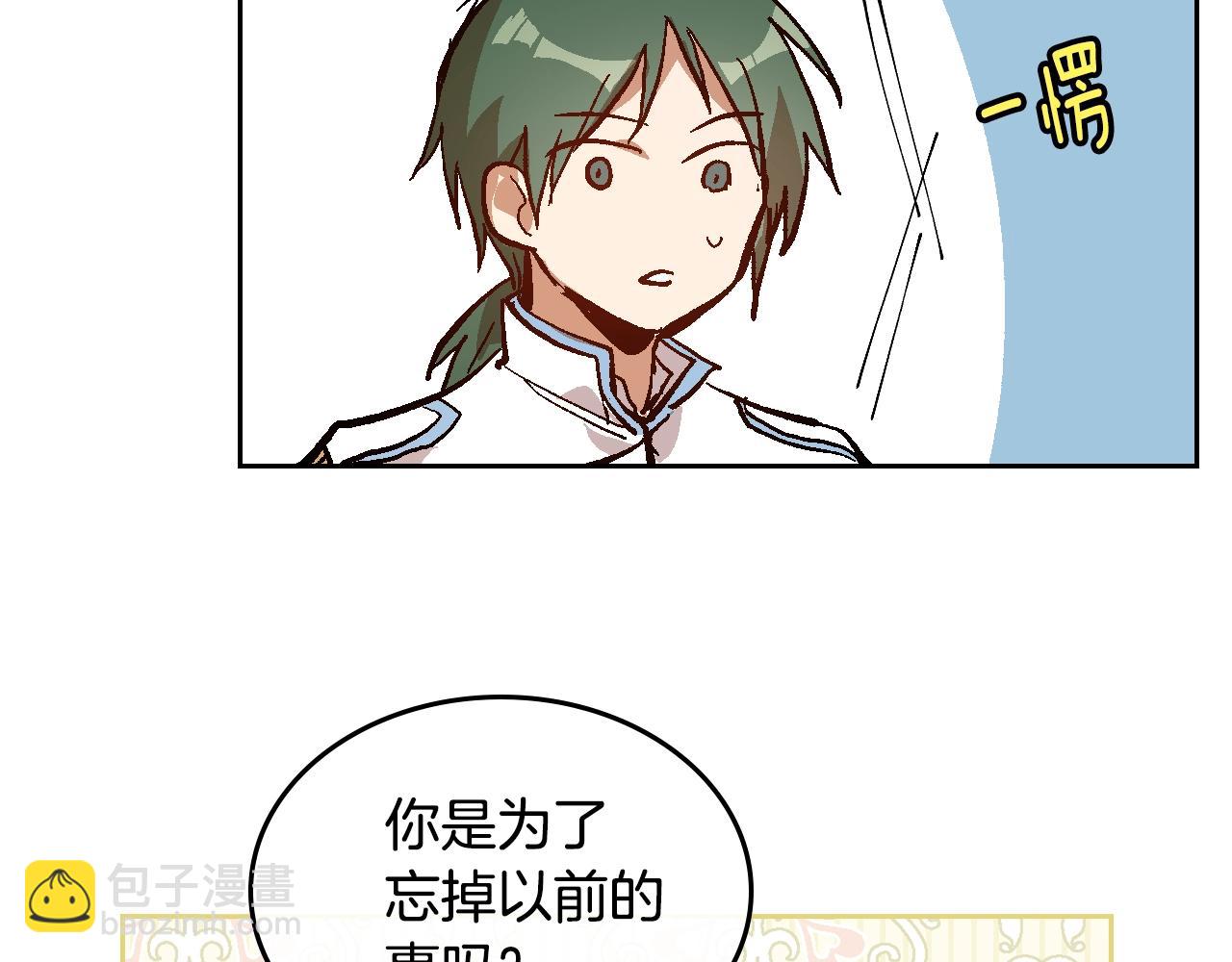 🍸公爵的契约未婚妻 第76话 与你相同的心意 第13页