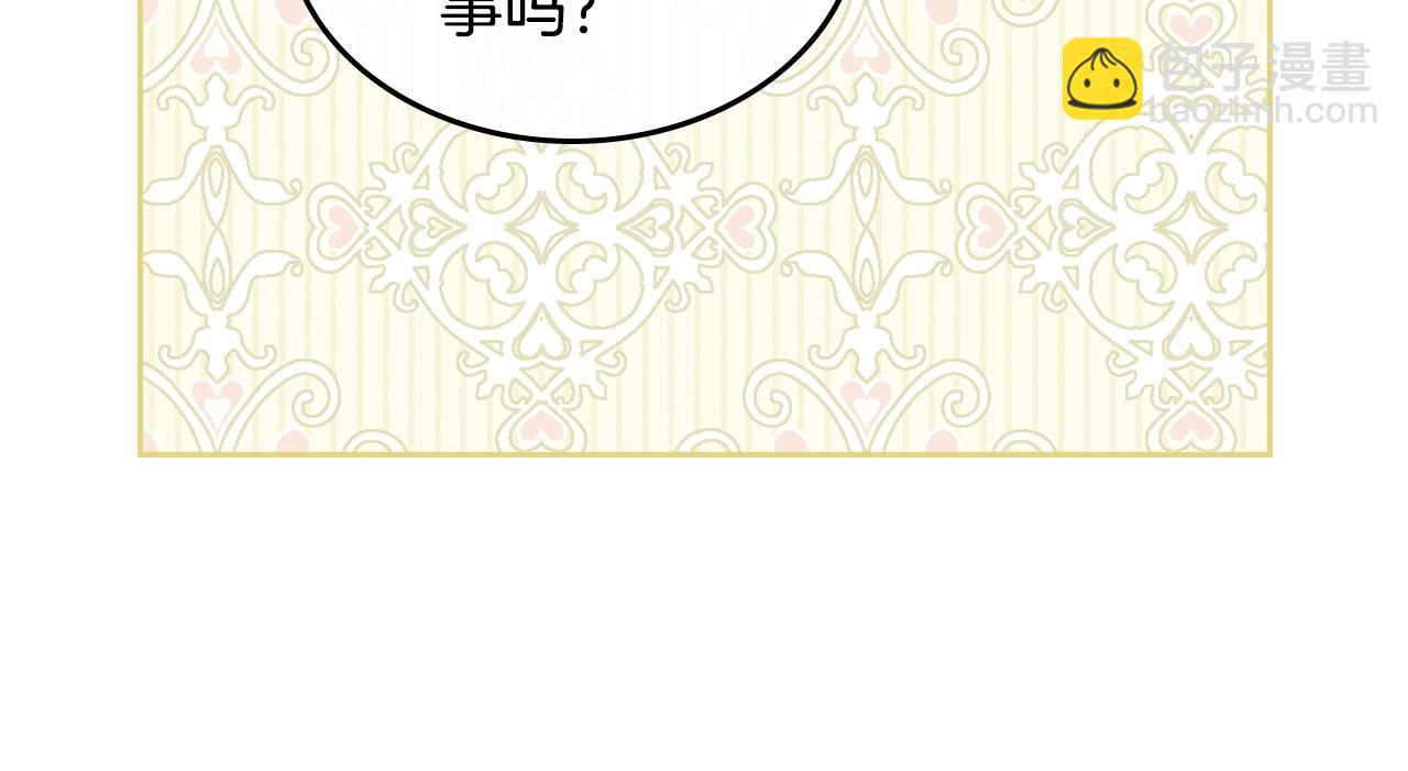 🍸公爵的契约未婚妻 第76话 与你相同的心意 第14页