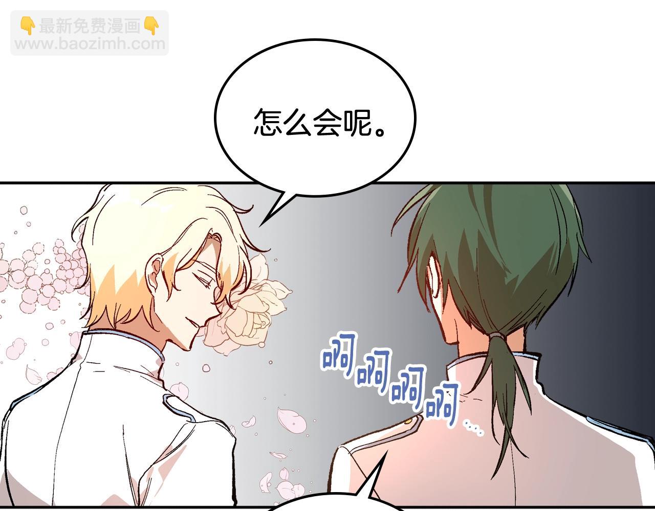 🍸公爵的契约未婚妻 第76话 与你相同的心意 第18页