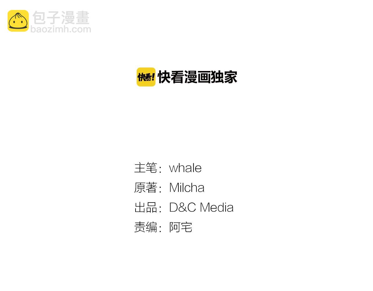 🍸公爵的契约未婚妻 第76话 与你相同的心意 第2页