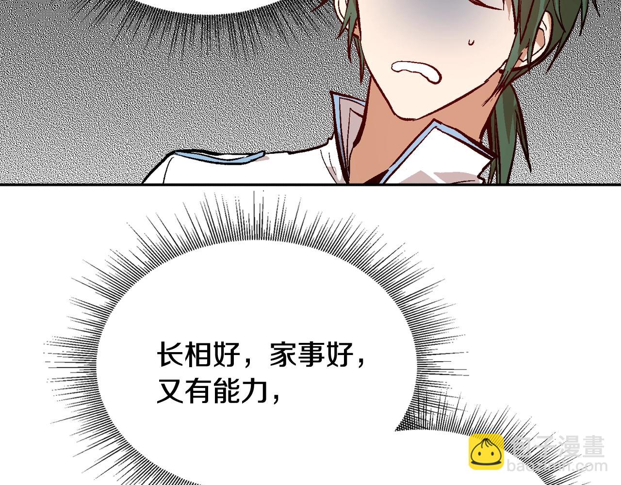 🍸公爵的契约未婚妻 第76话 与你相同的心意 第21页