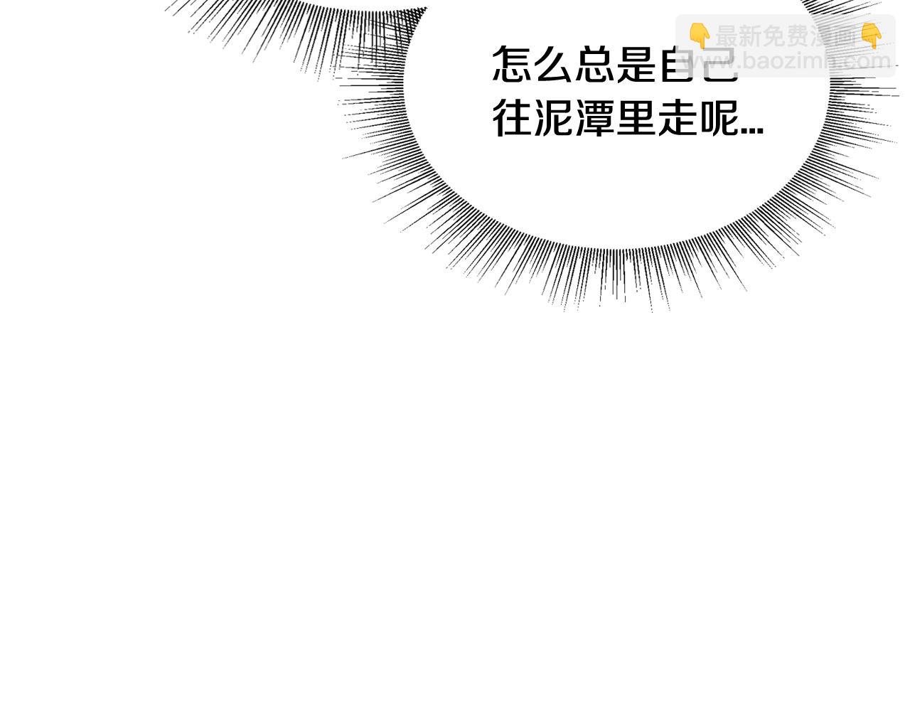 🍸公爵的契约未婚妻 第76话 与你相同的心意 第22页