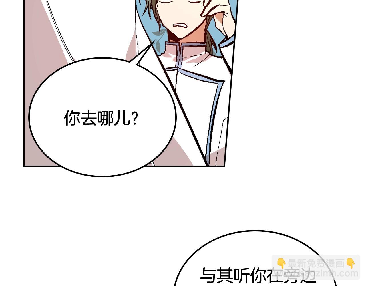 🍸公爵的契约未婚妻 第76话 与你相同的心意 第24页