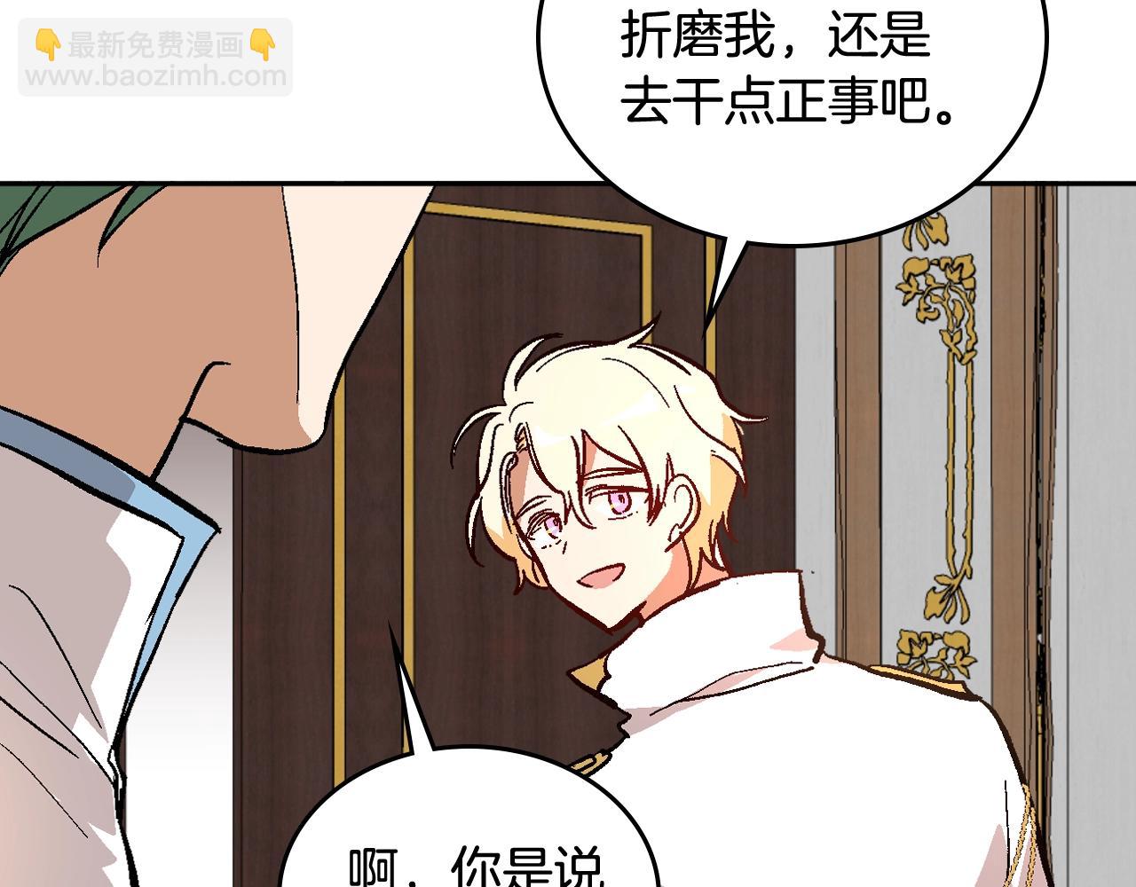 🍸公爵的契约未婚妻 第76话 与你相同的心意 第25页