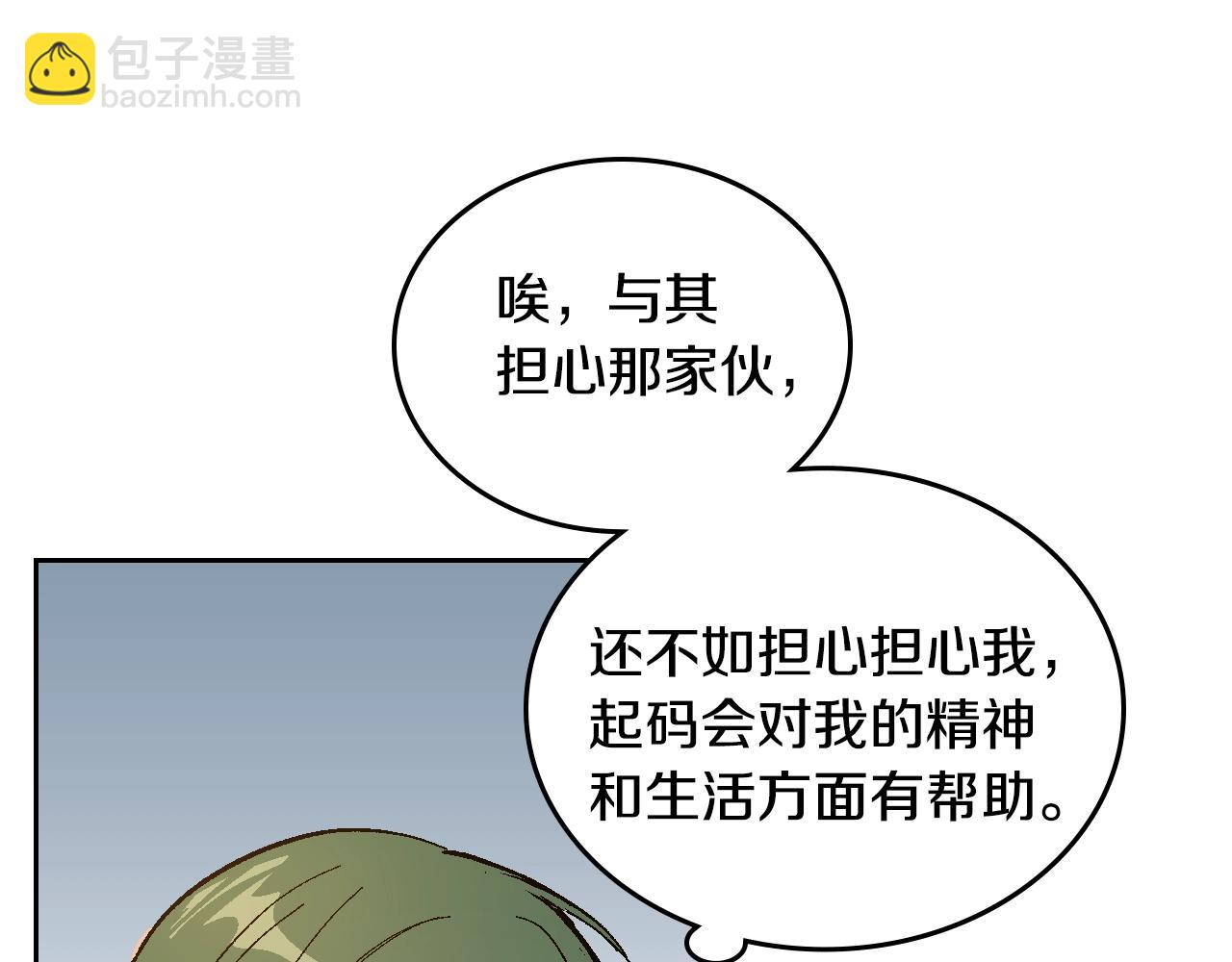 🍸公爵的契约未婚妻 第76话 与你相同的心意 第30页