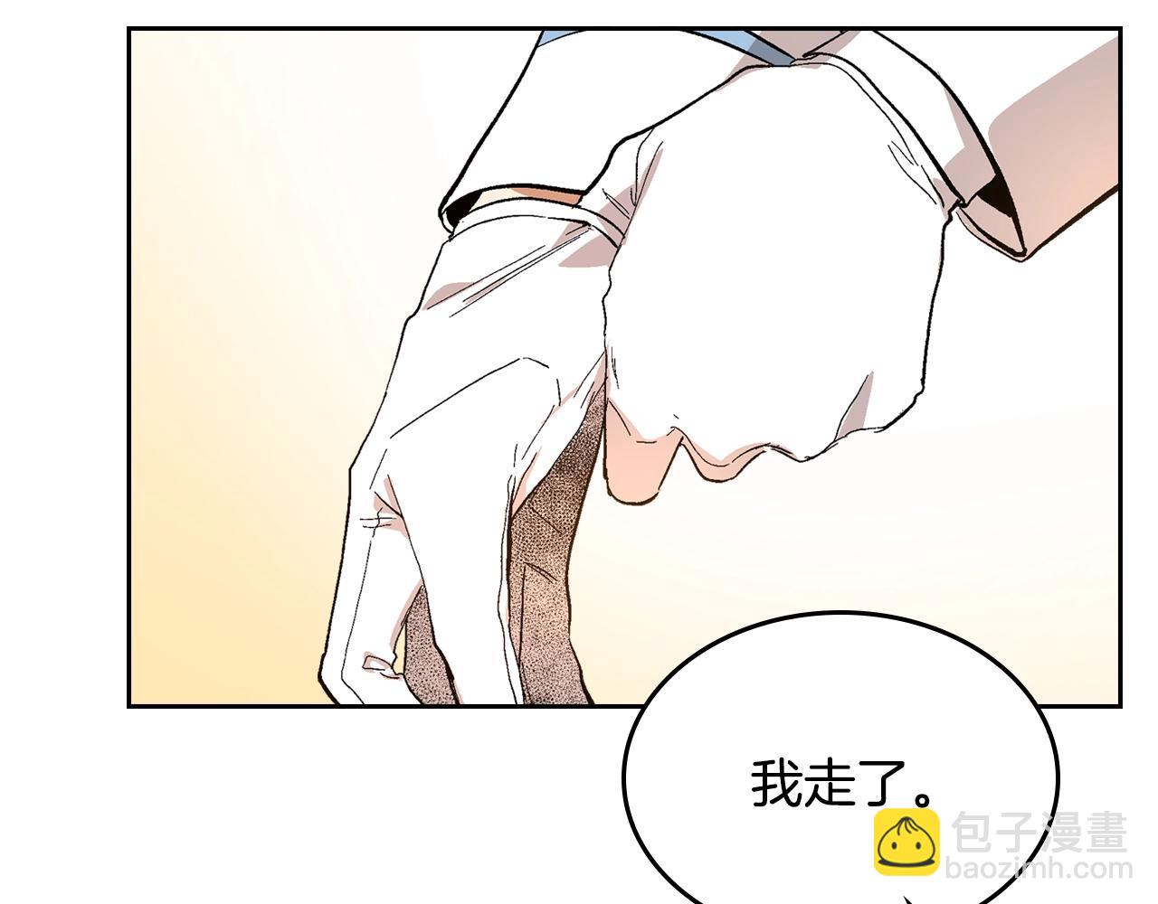 🍸公爵的契约未婚妻 第76话 与你相同的心意 第32页