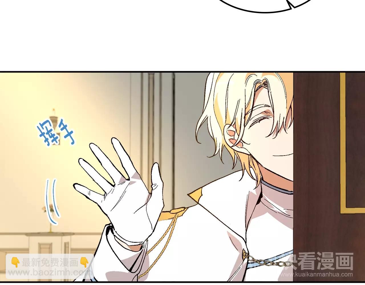 🍸公爵的契约未婚妻 第76话 与你相同的心意 第33页