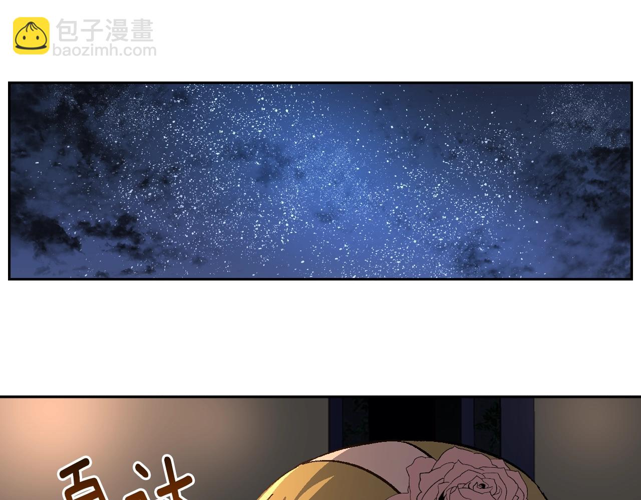 🍸公爵的契约未婚妻 第76话 与你相同的心意 第36页