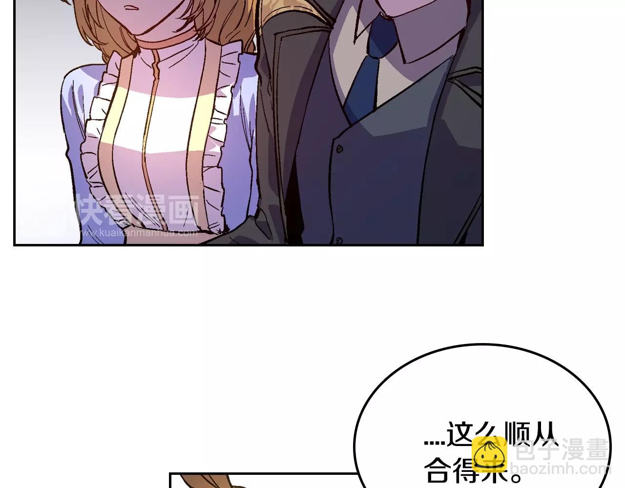 🍸公爵的契约未婚妻 第76话 与你相同的心意 第48页