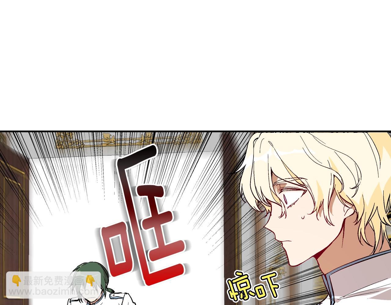 🍸公爵的契约未婚妻 第76话 与你相同的心意 第6页