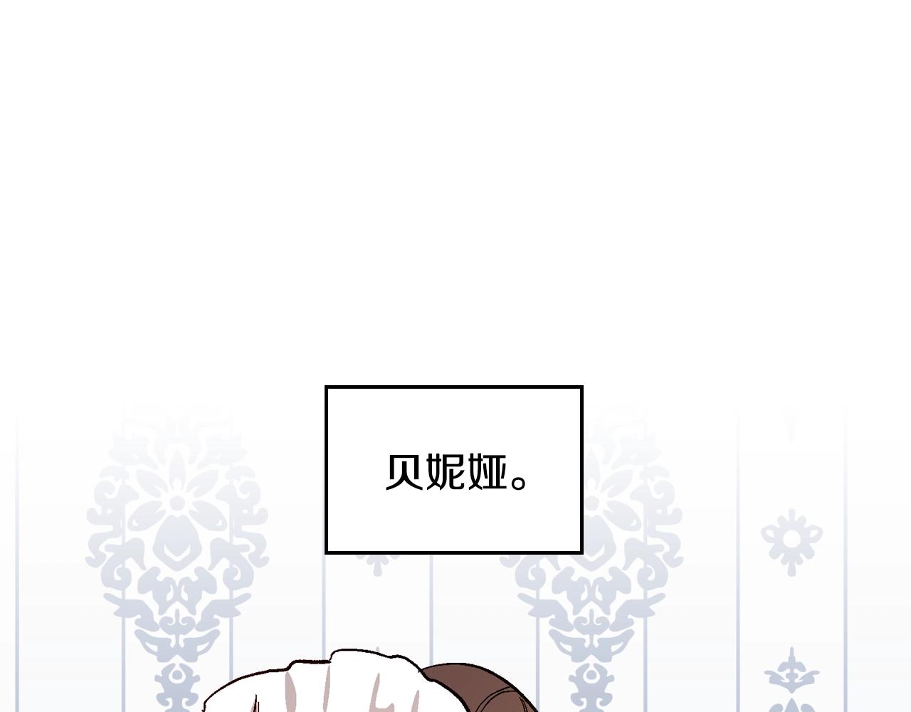 🍸公爵的契约未婚妻 第78话 我全都要 第1页