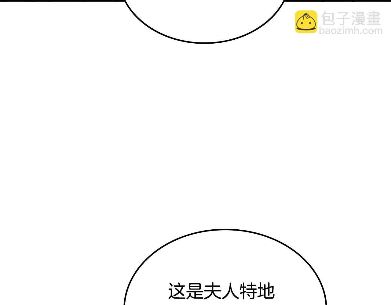 🍸公爵的契约未婚妻 第78话 我全都要 第10页