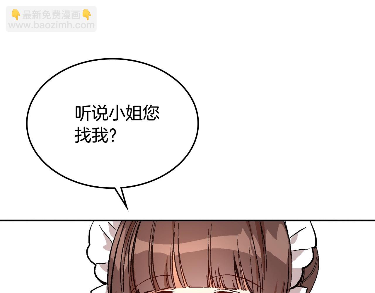 🍸公爵的契约未婚妻 第78话 我全都要 第12页