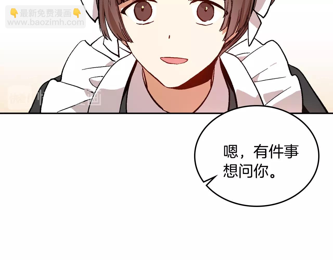 🍸公爵的契约未婚妻 第78话 我全都要 第13页