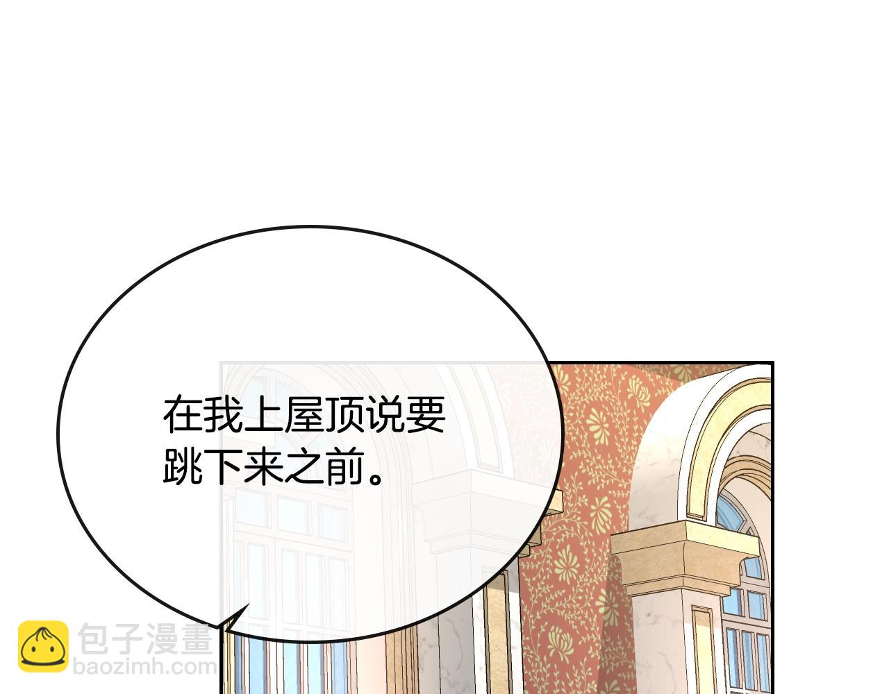 🍸公爵的契约未婚妻 第78话 我全都要 第14页