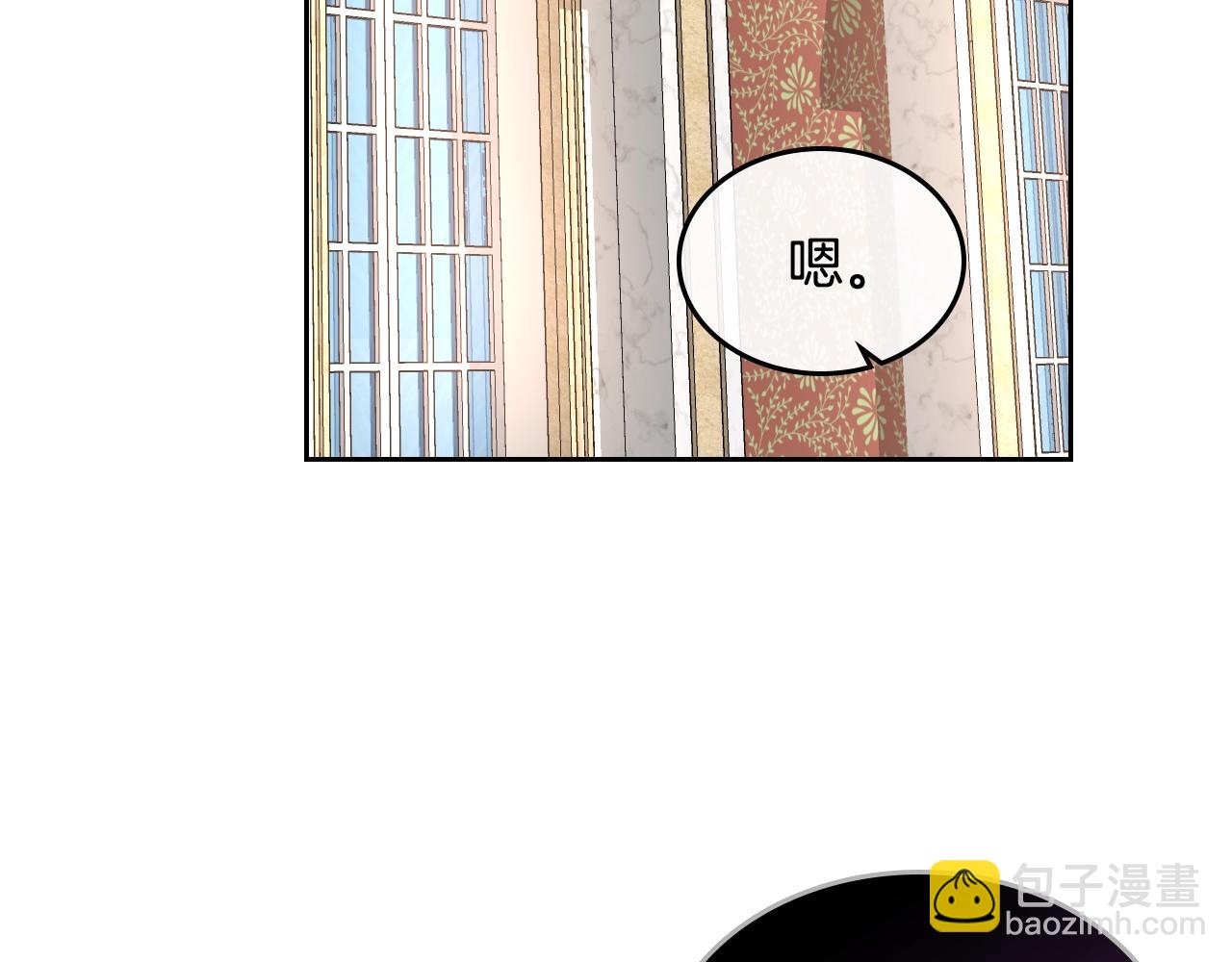 🍸公爵的契约未婚妻 第78话 我全都要 第15页