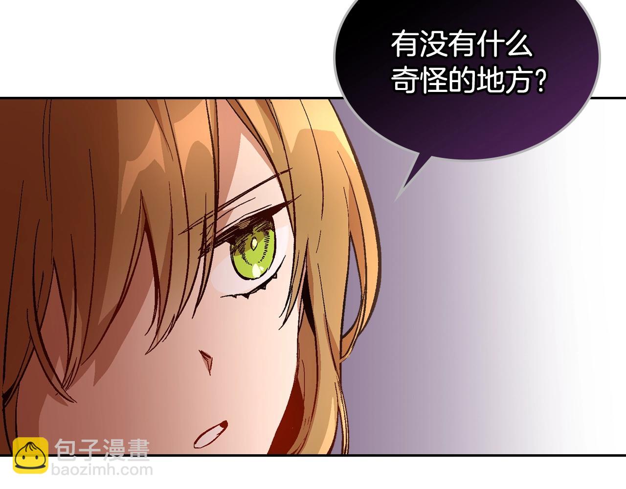 🍸公爵的契约未婚妻 第78话 我全都要 第16页