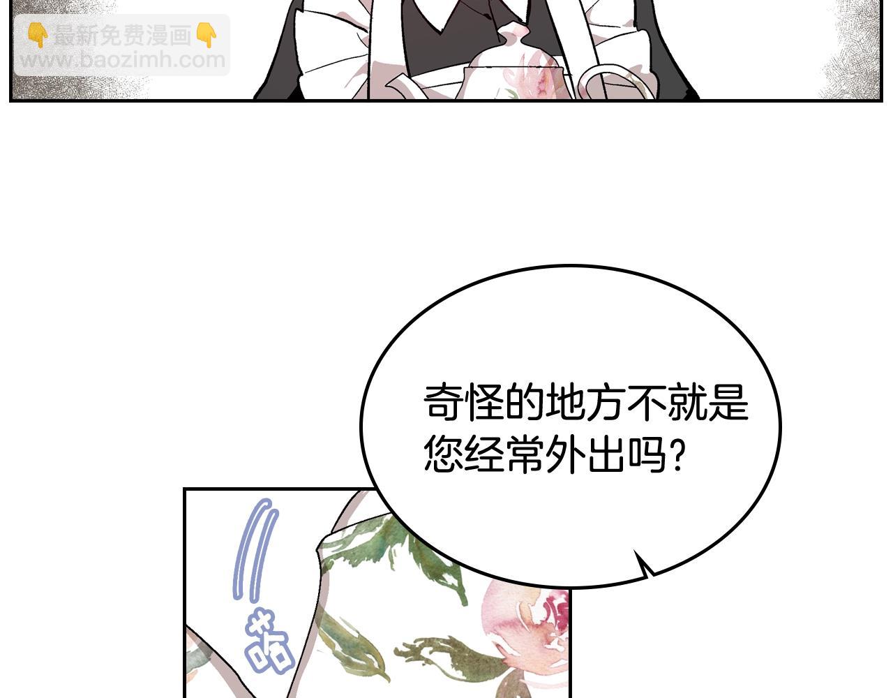 🍸公爵的契约未婚妻 第78话 我全都要 第19页