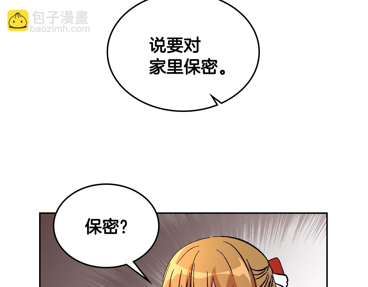 🍸公爵的契约未婚妻 第78话 我全都要 第21页