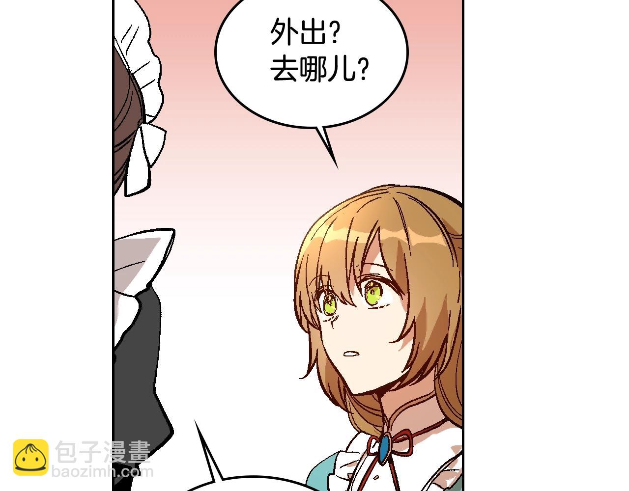🍸公爵的契约未婚妻 第78话 我全都要 第26页