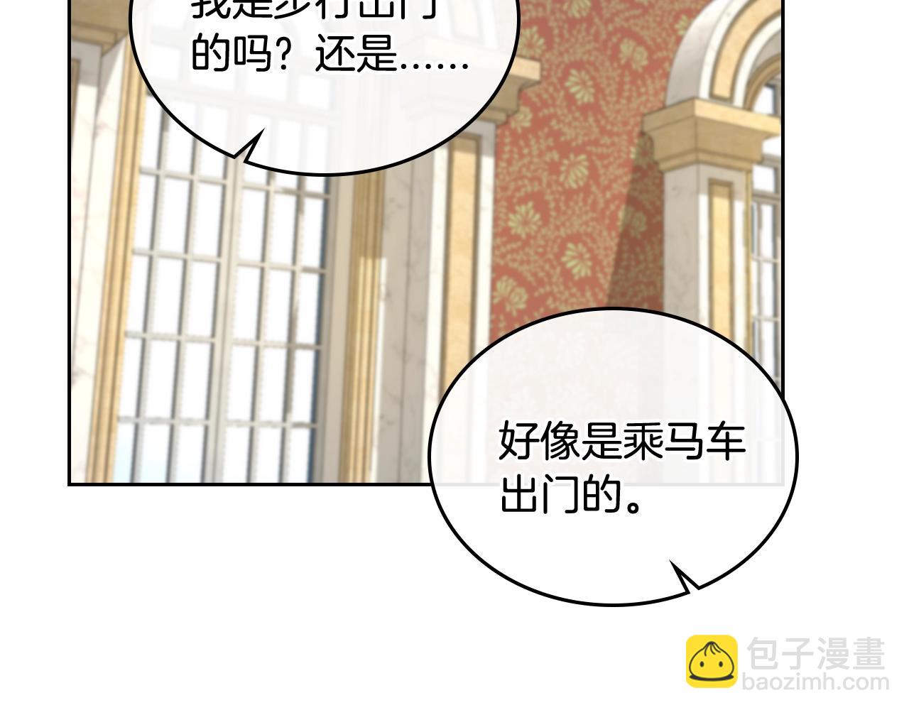 🍸公爵的契约未婚妻 第78话 我全都要 第28页