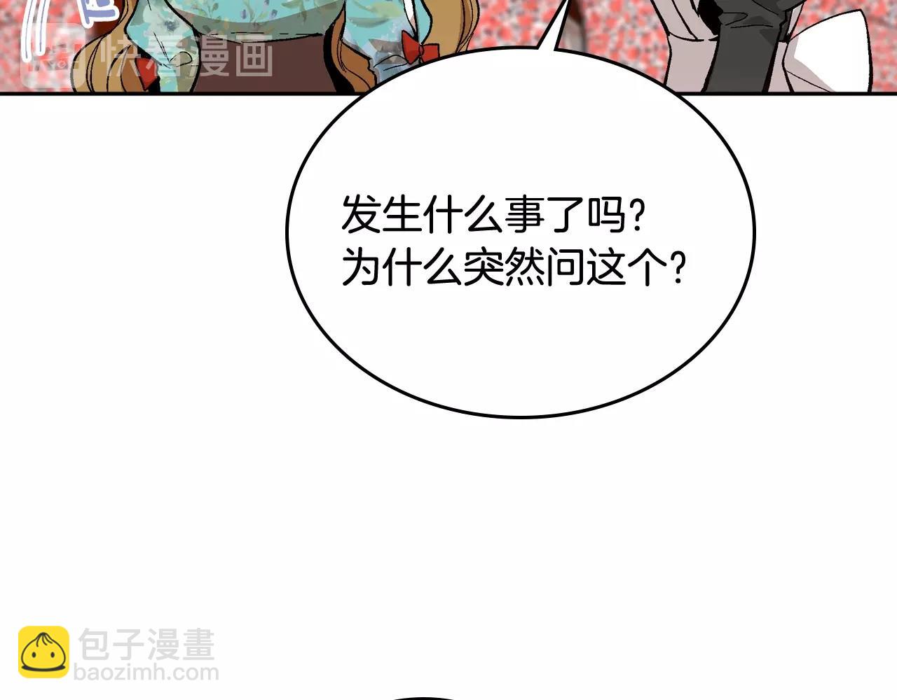 🍸公爵的契约未婚妻 第78话 我全都要 第30页
