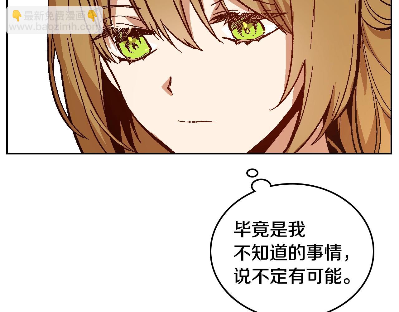 🍸公爵的契约未婚妻 第78话 我全都要 第33页