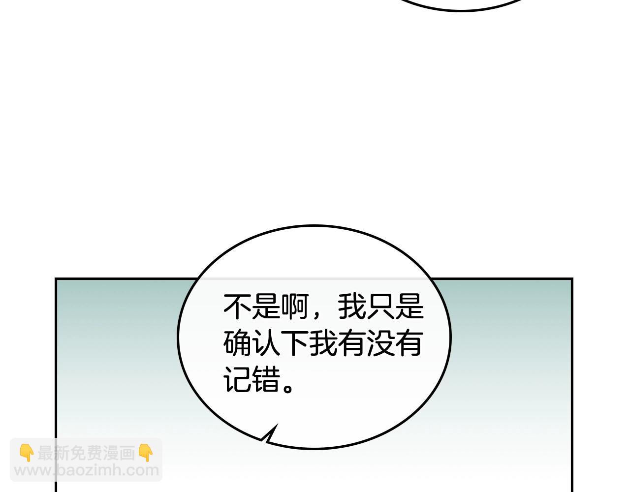 🍸公爵的契约未婚妻 第78话 我全都要 第34页