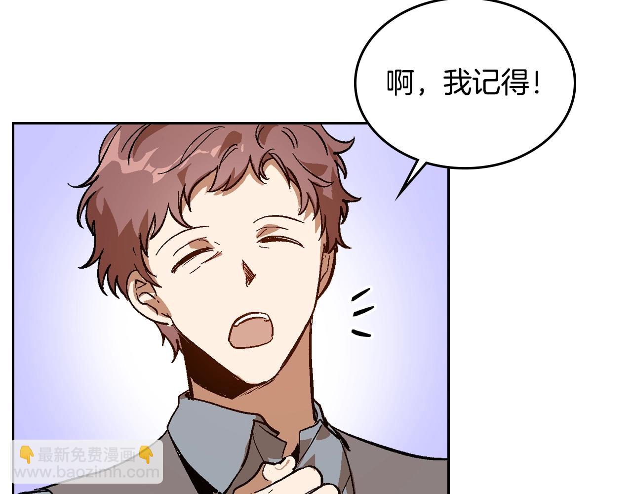 🍸公爵的契约未婚妻 第78话 我全都要 第39页